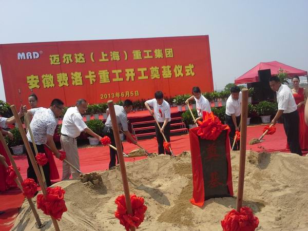 Anhui Ferrocar Heavy Transmission Co., Ltd Factory Foudation Ceremony: