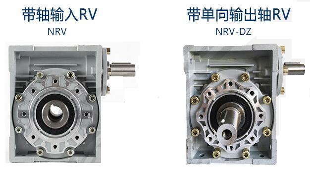 Input shaft RV worm gearbox